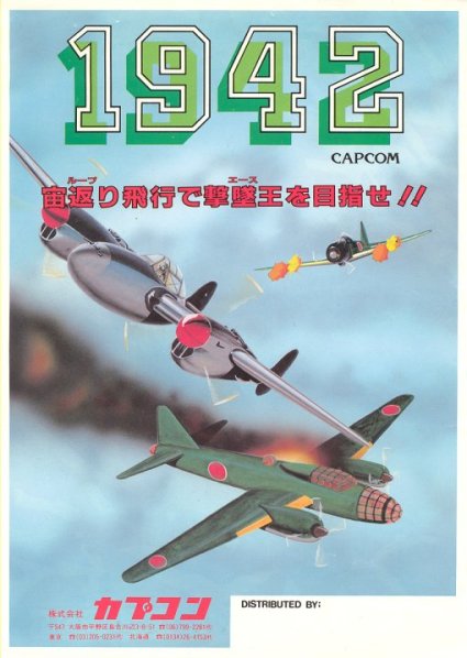 affiche de 1942