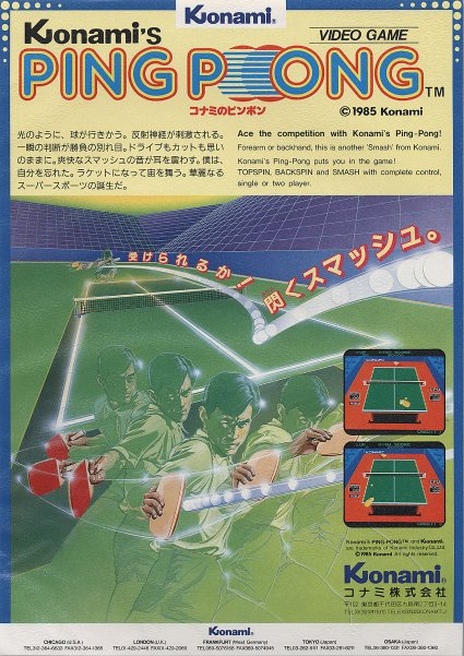 affiche de Ping pong