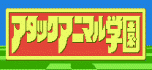 Attack animal gakuen