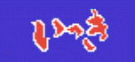 ikki