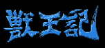 Juuouki