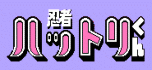 Ninja hattori kun