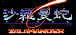 Salamander