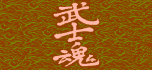 Samurai shodown